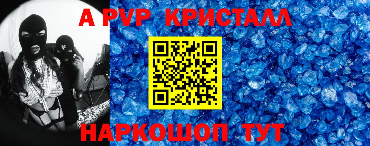 Alpha PVP Липецк