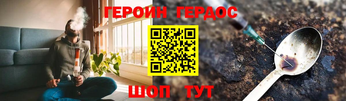 Героин герыч  Героин  Липецк  Вход с VPN 